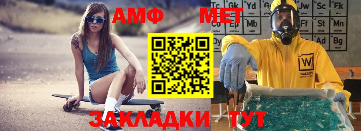 Бугуруслан  Амфетамин VHQ  Вход с VPN 