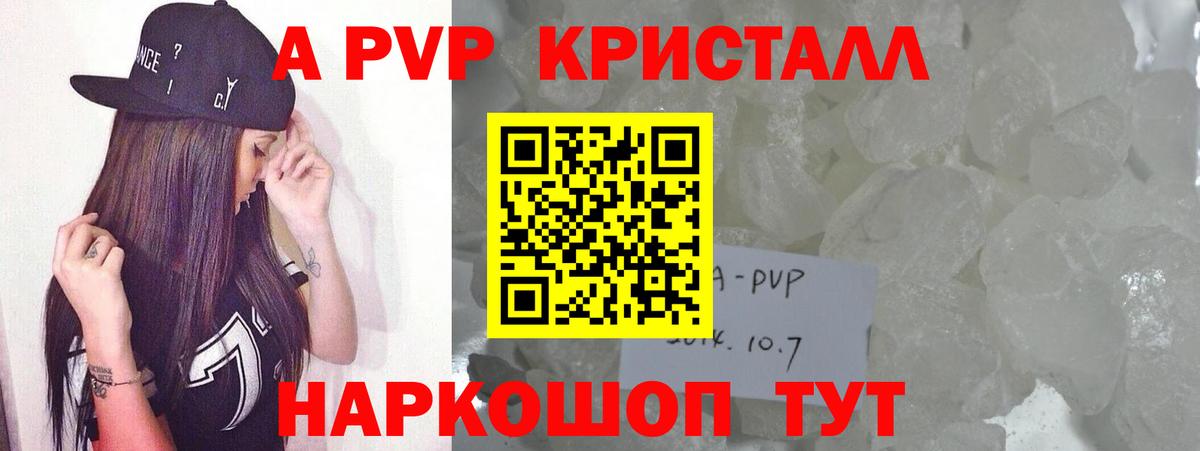 Alpha PVP Соль Бугуруслан