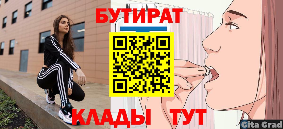 БУТИРАТ жидкий экстази Бугуруслан