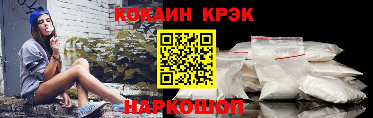 COCAIN FishScale Бугуруслан