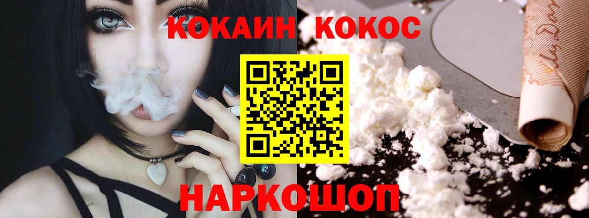 Cocaine Колумбийский  Вход с VPN  Бугуруслан 