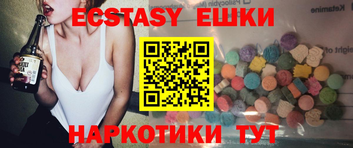 ЭКСТАЗИ VHQ Бугуруслан