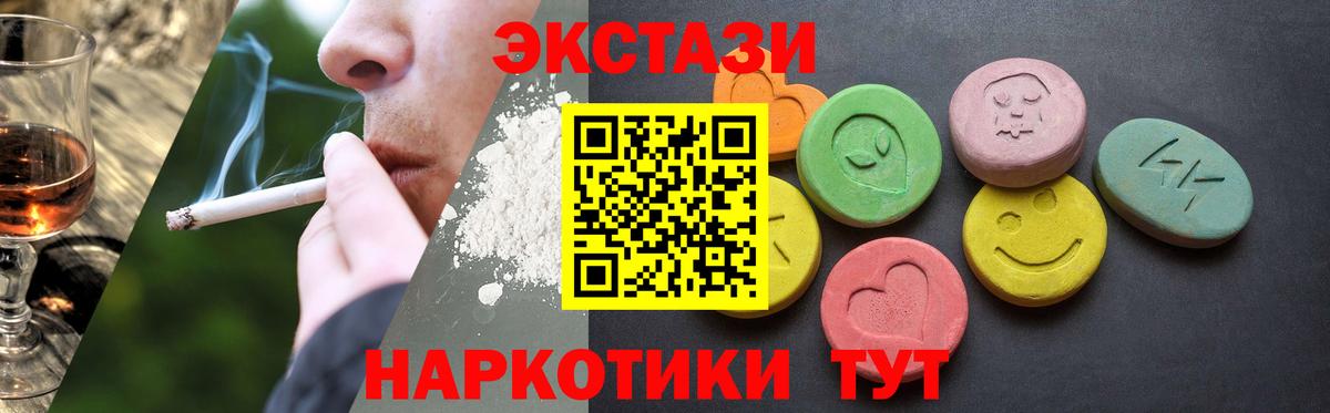 Бугуруслан  Экстази 99%  Экстази  ЭКСТАЗИ 300 mg  Вход с VPN 
