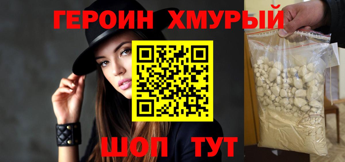 Бугуруслан  Героин гречка  Героин  Вход с VPN 