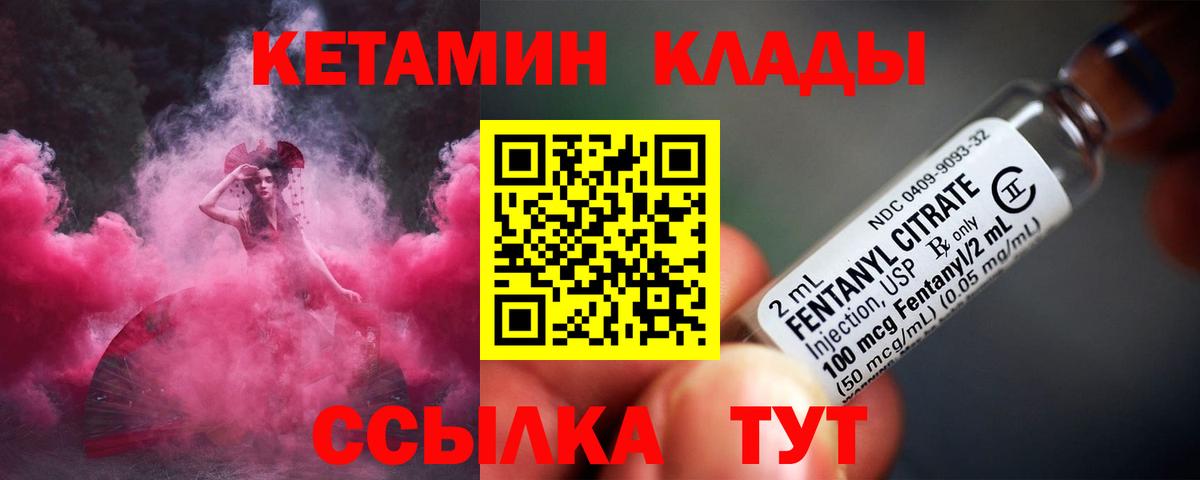 КЕТАМИН ketamine  Вход с VPN  Бугуруслан 