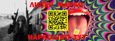 марки lsd Апшеронск