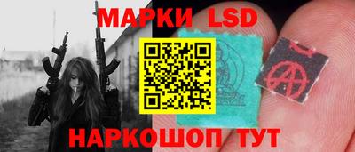 марки lsd Апшеронск
