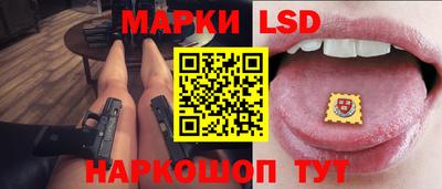марки lsd Апшеронск
