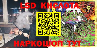 марки lsd Апшеронск