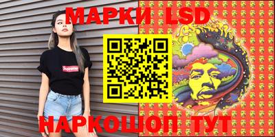марки lsd Апшеронск