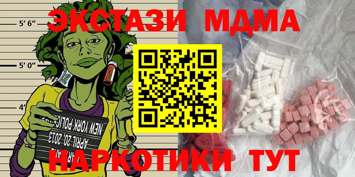 МДМА crystal  Вход с VPN  МДМА молли  Бугуруслан 