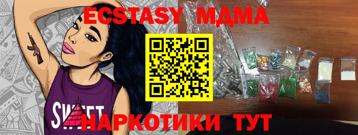 МДМА молли Бугуруслан