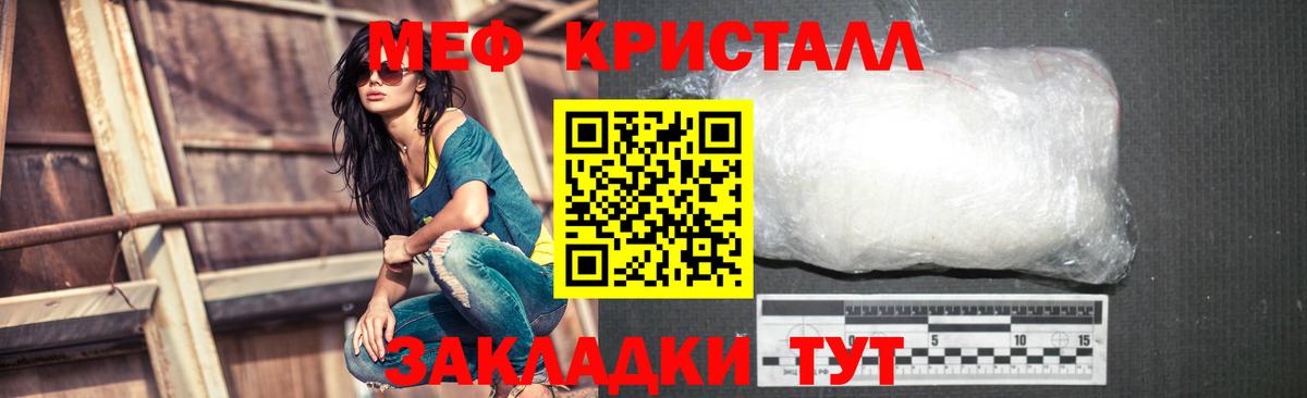 Меф мука Бугуруслан
