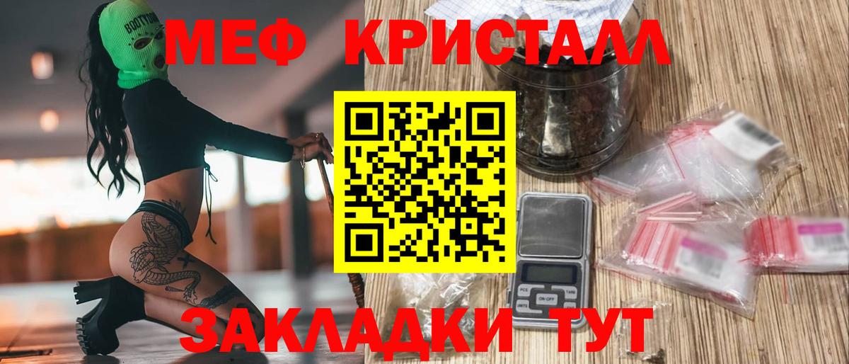 Меф VHQ  МЕФ  Бугуруслан  купить  цена  Вход с VPN  МЕФ mephedrone 