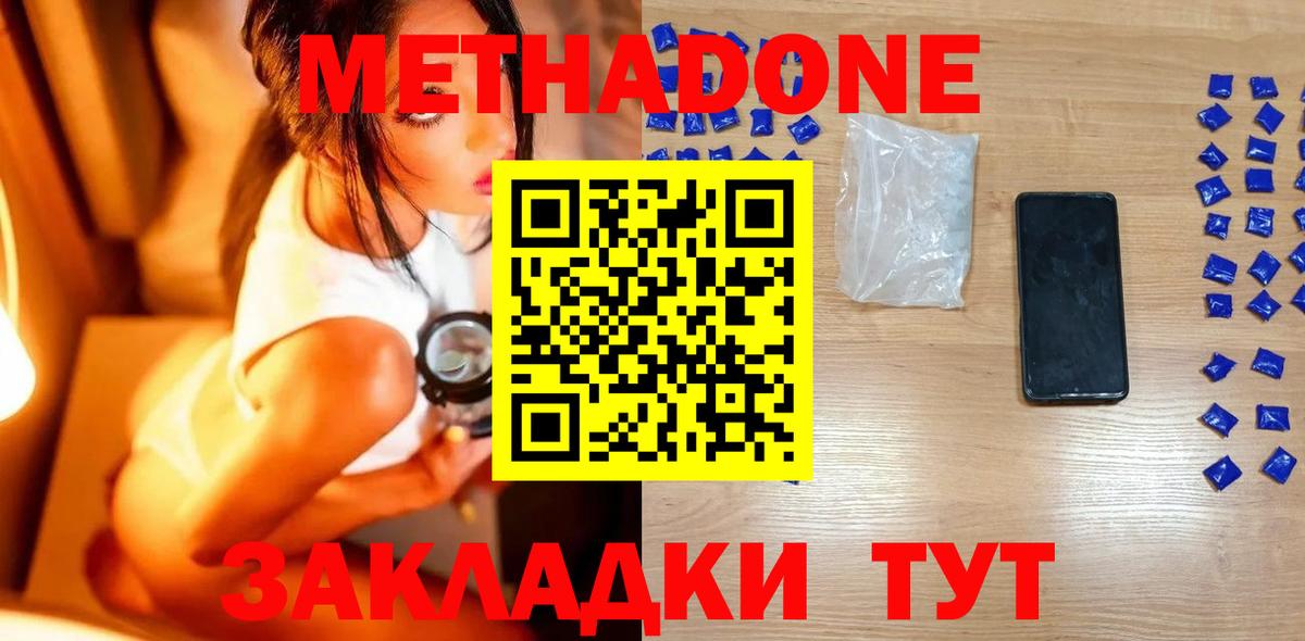 МЕТАДОН белоснежный  Вход с VPN  Бугуруслан 